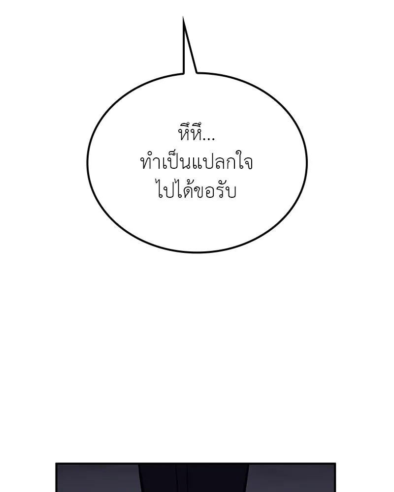 I Reincarnated As The Crazed Heir เกิดอีกทีเป็นว่าที่ประมุขลัทธิมาร ตอนที่ 116 หน้า 16