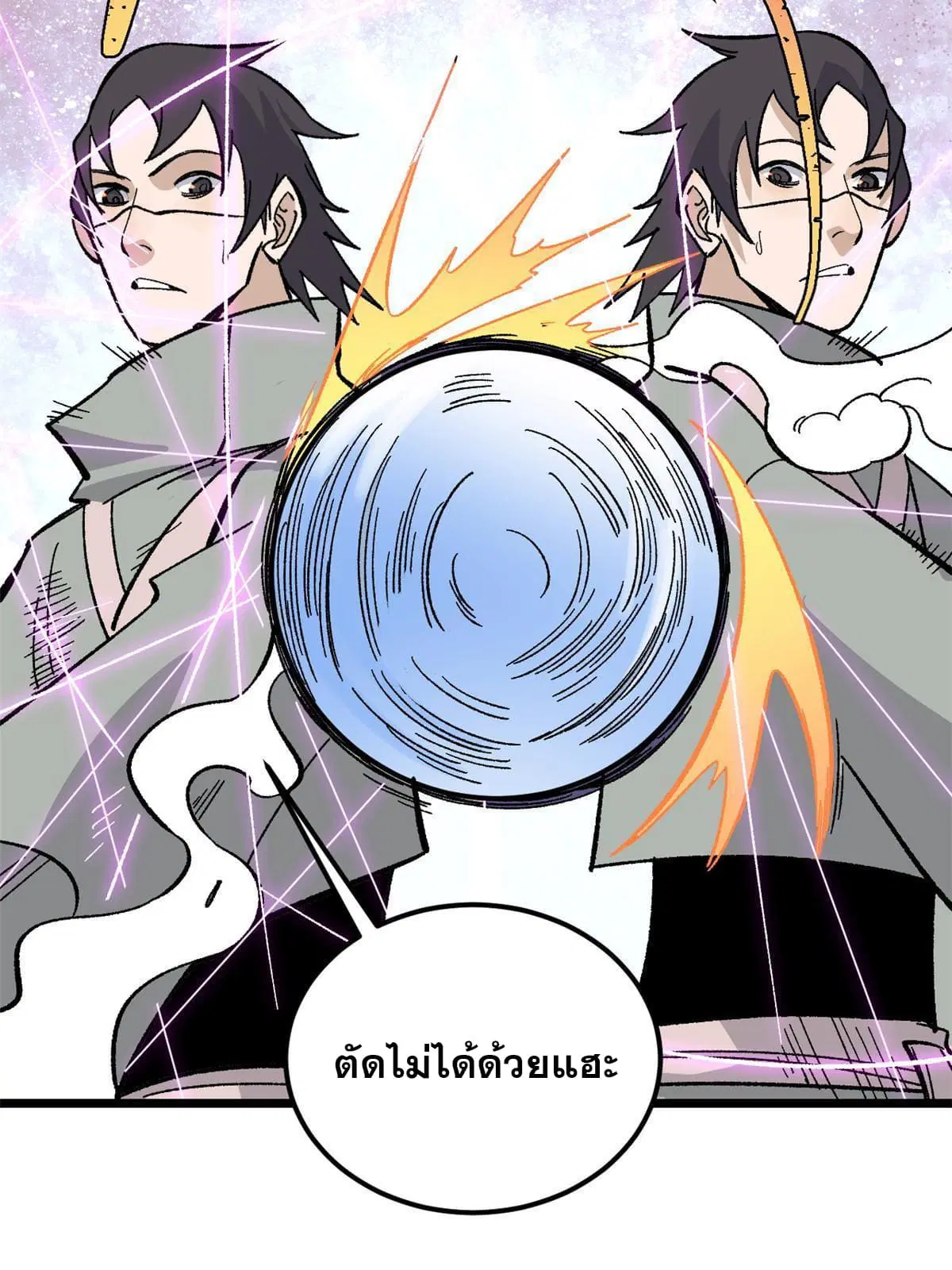 All Hail the Sect Leader ตอนที่ 169 หน้า 48