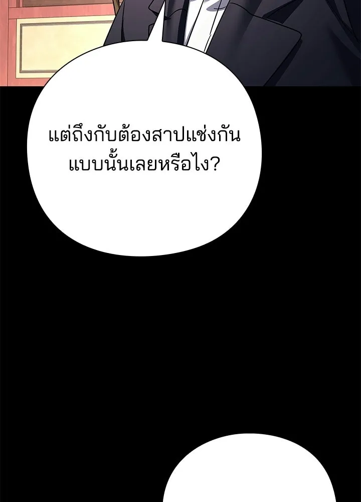 Night of the Ogre ตอนที่ 127 หน้า 124
