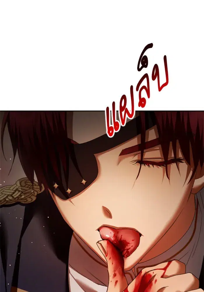 Your Throne ตอนที่ 101 หน้า 71