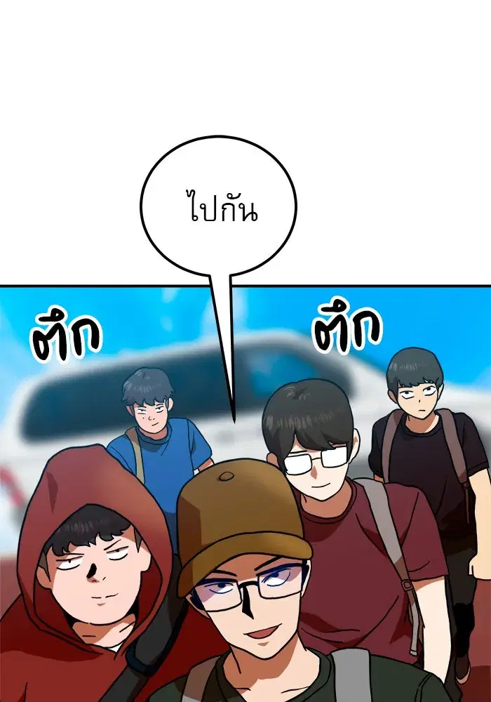 Double Click ตอนที่ 65 หน้า 11