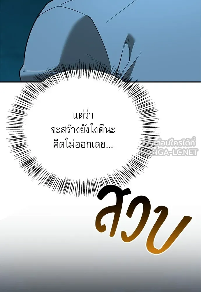 S-Class Hunter Heals with Monsters ฮันเตอร์ ระดับแกร่งกับฟาร์มมอนสเตอร์สุดป่วน ตอนที่ 49 หน้า 57