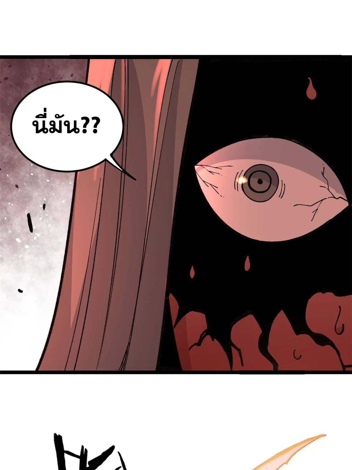 All Hail the Sect Leader ตอนที่ 133 หน้า 14