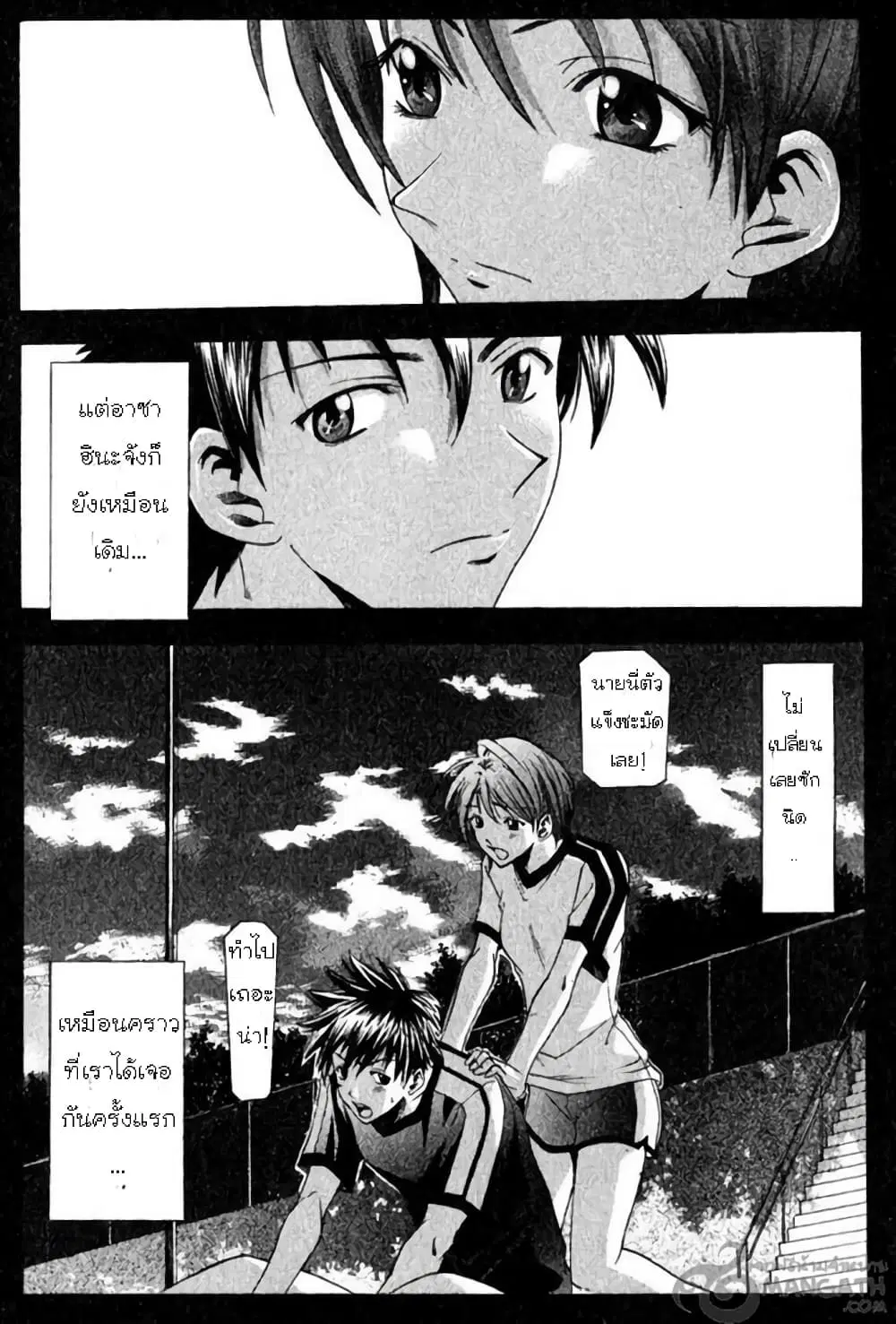 Suzuka ตอนที่ 37 หน้า 20