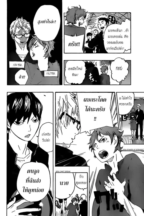 Haikyuu!! ตอนที่ 0.1 หน้า 10