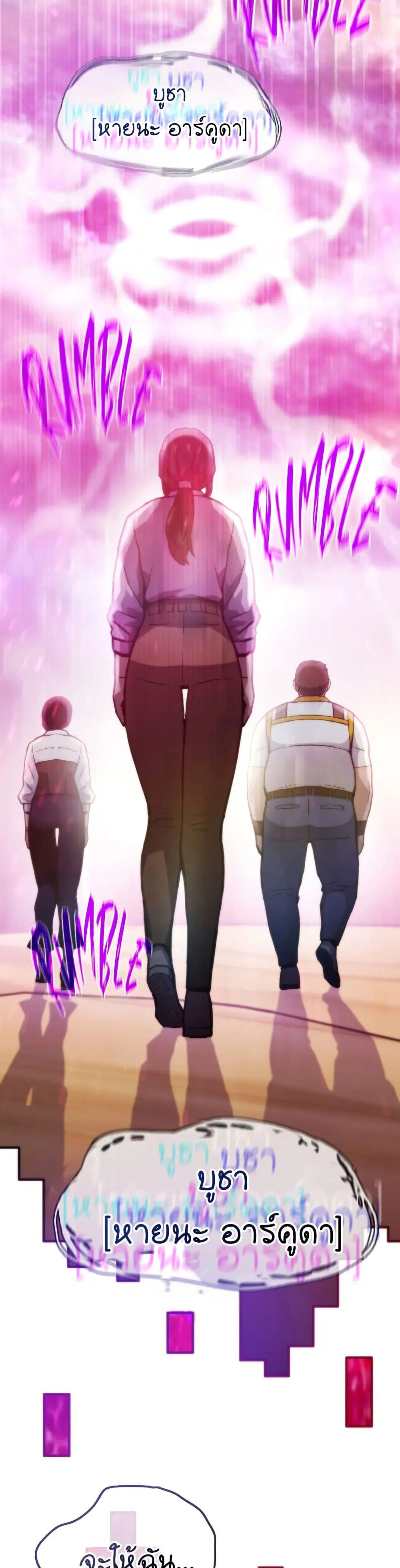 Past Life Returner ตอนที่ 82 หน้า 23