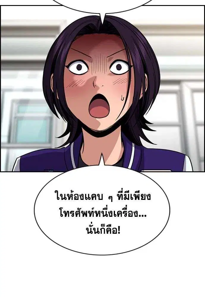 True Education ตอนที่ 242 หน้า 29