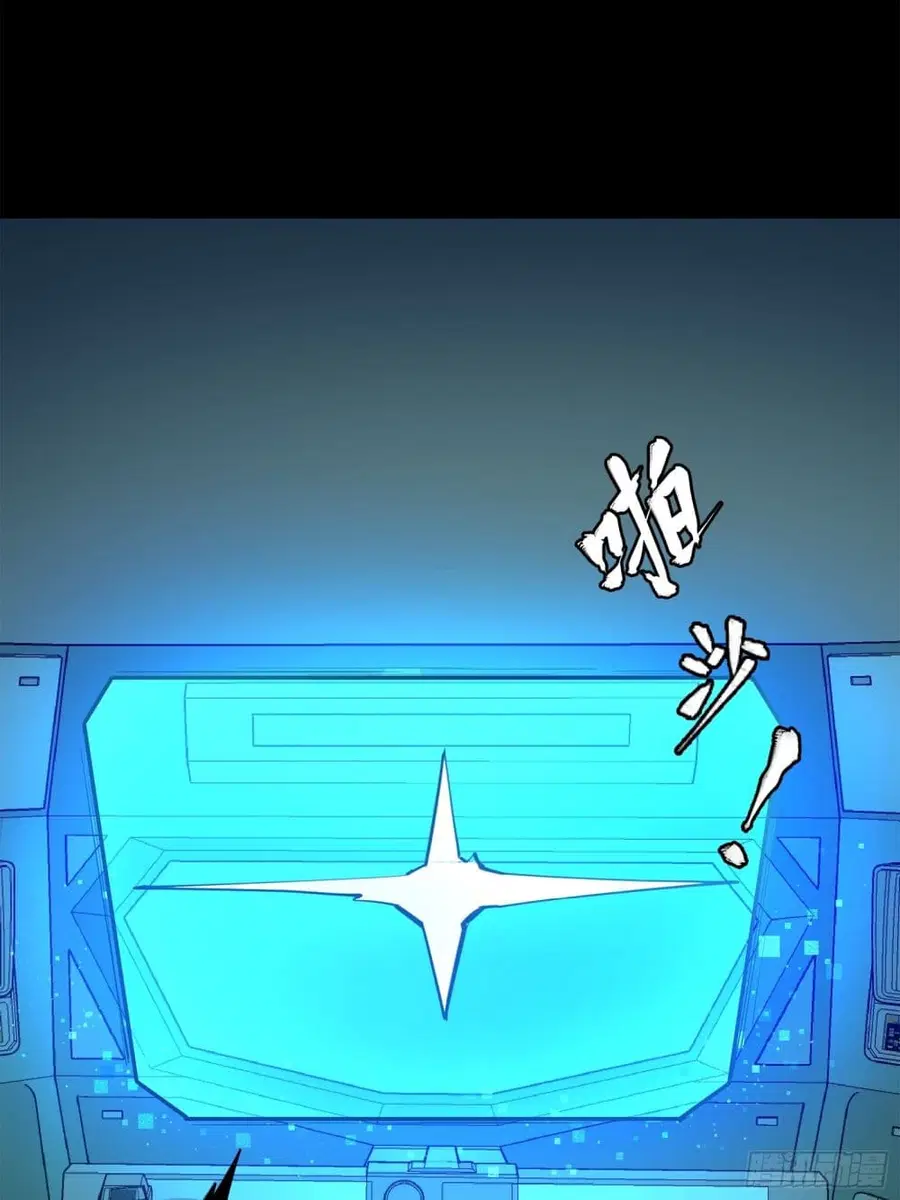 Legend of Star General ตอนที่ 77 หน้า 87