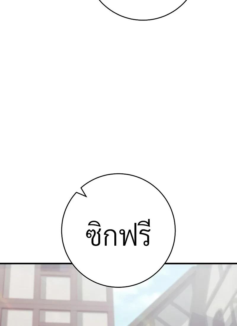 The Hero Returns ตอนที่ 117 หน้า 17