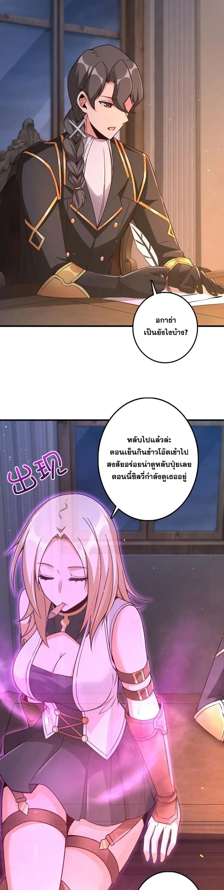 Release That Witch ตอนที่ 215 หน้า 14