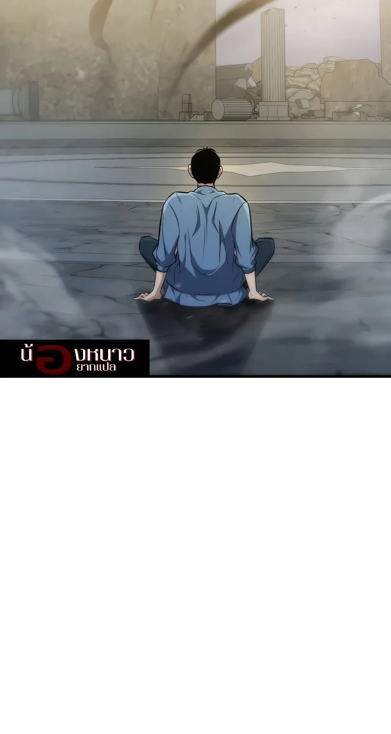 The Hero Returns ตอนที่ 140 หน้า 50