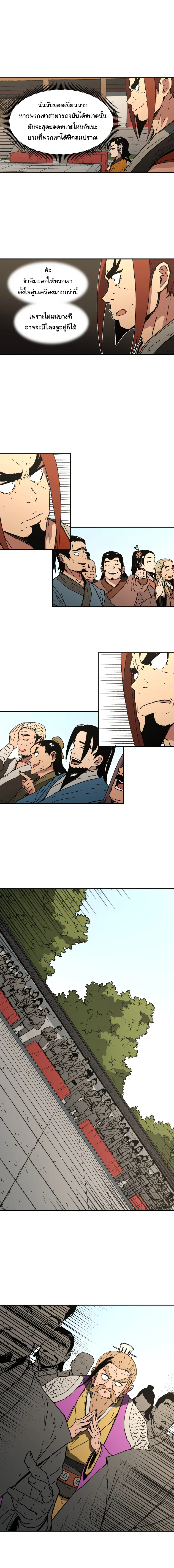 Peerless Dad ตอนที่ 65 หน้า 10
