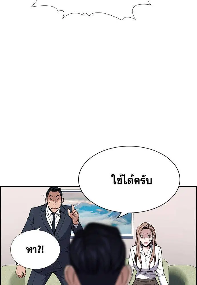 True Education ตอนที่ 115 หน้า 127