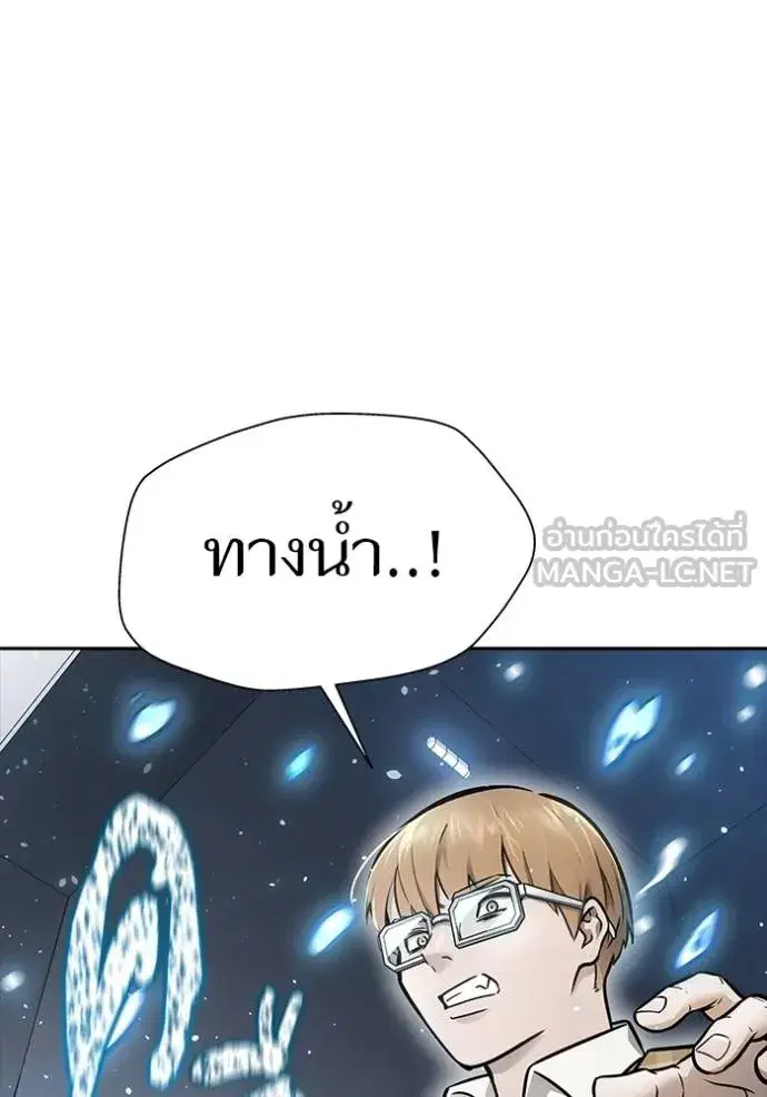 Tower of God ตอนที่ 631 หน้า 150