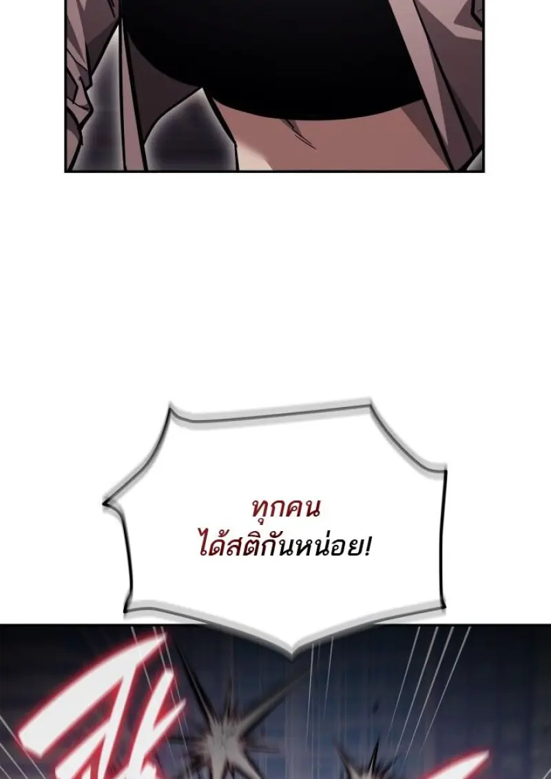 Subscribed To The Transcendental Channels แค่กดสับตะไคร้ ก็ได้พลังมาเฉยเลย ตอนที่ 95 หน้า 34