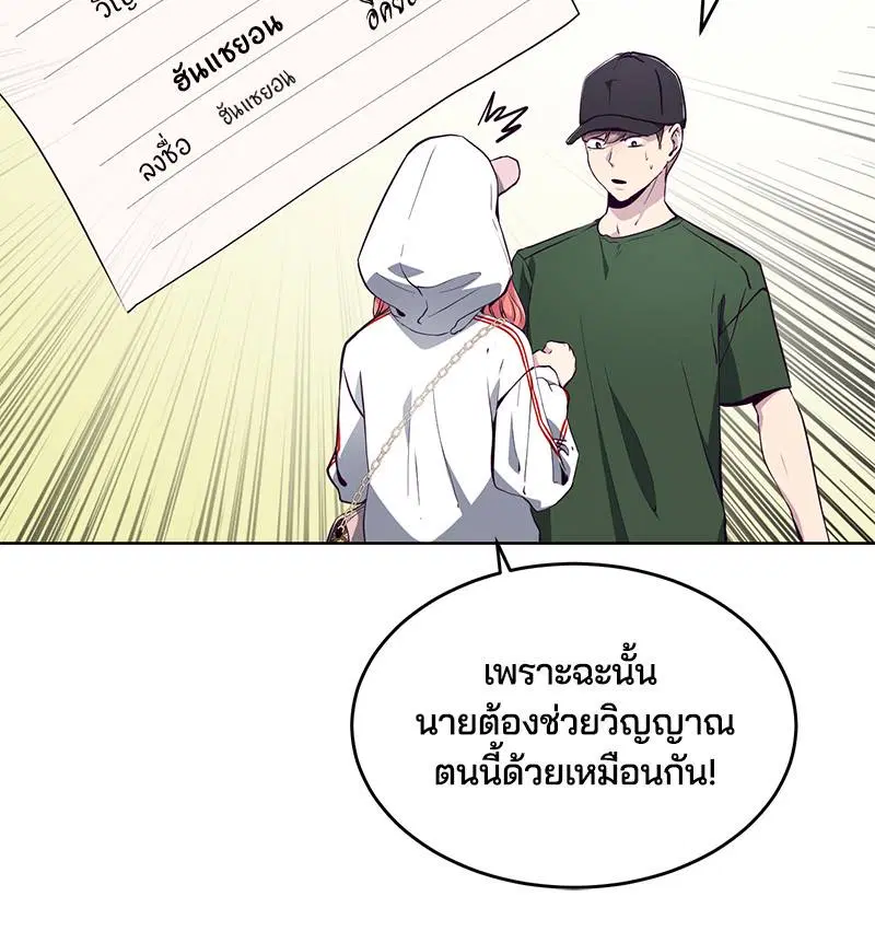 The Boy of Death ตอนที่ 52 หน้า 53