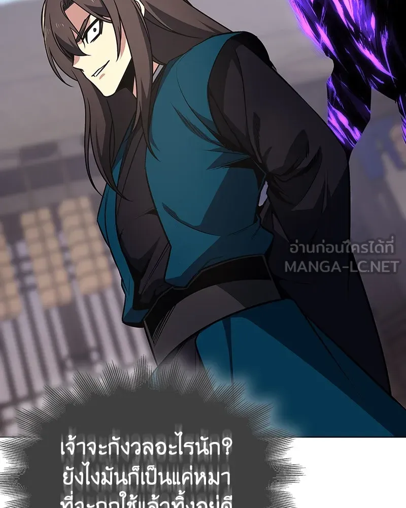 I Reincarnated As The Crazed Heir เกิดอีกทีเป็นว่าที่ประมุขลัทธิมาร ตอนที่ 110 หน้า 72