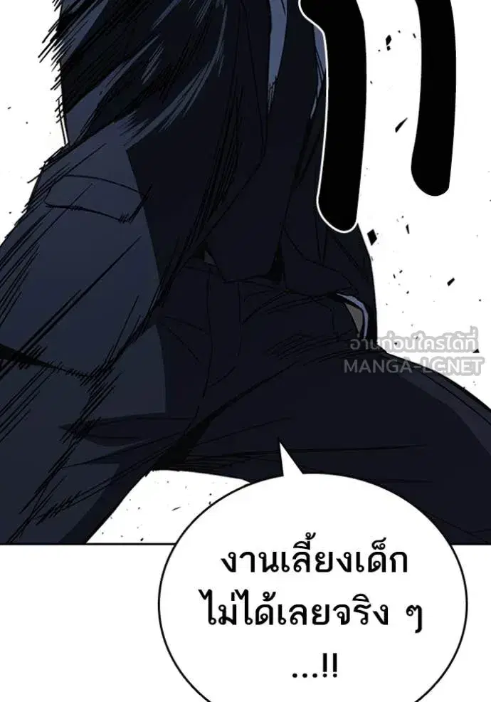 Study Group ตอนที่ 292 หน้า 69