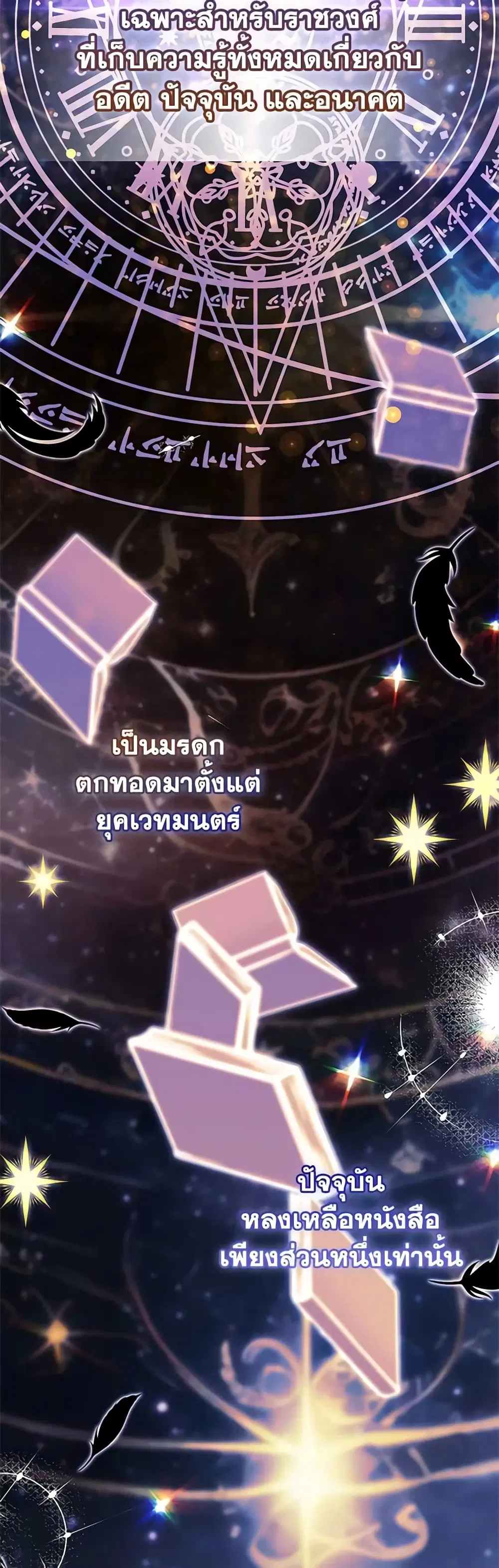 The Lady Needs a Break ตอนที่ 118 หน้า 30