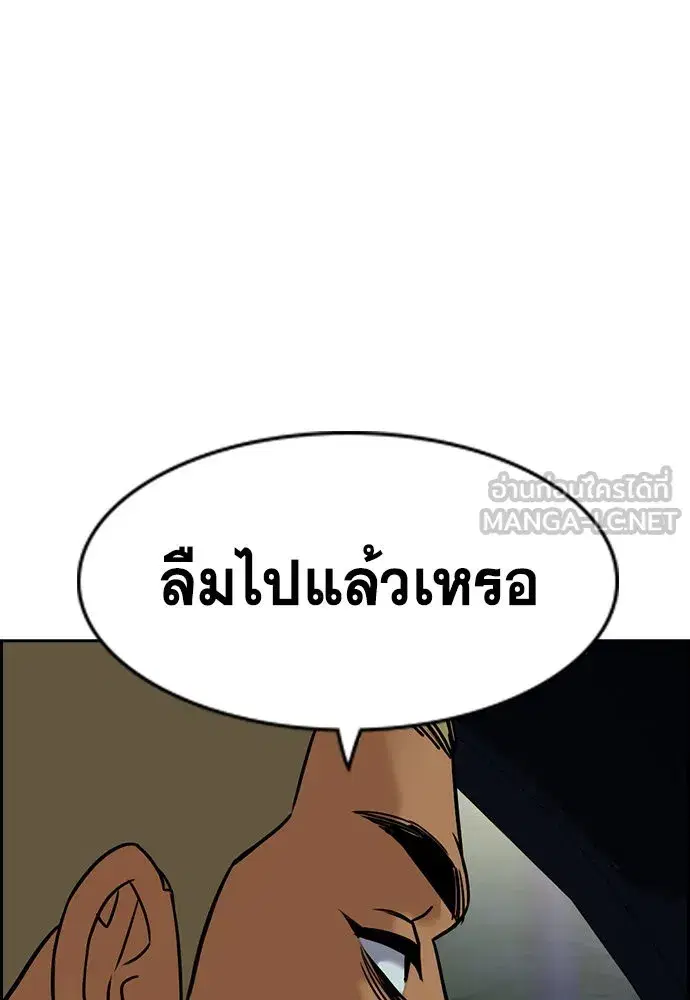 True Education ตอนที่ 148 หน้า 78