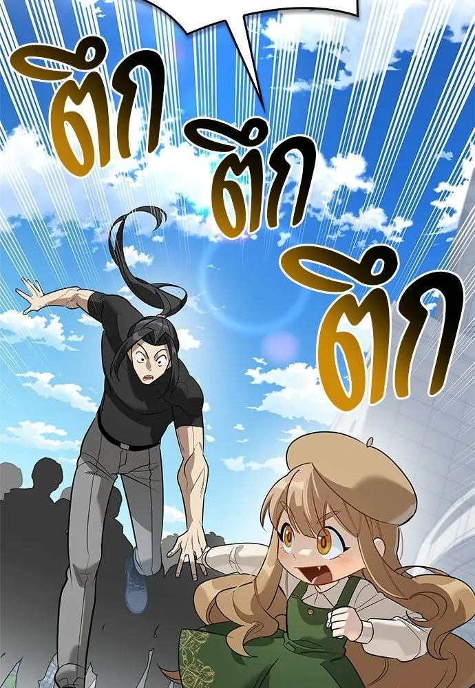 S-Class Hunter Heals with Monsters ฮันเตอร์ ระดับแกร่งกับฟาร์มมอนสเตอร์สุดป่วน ตอนที่ 40 หน้า 104