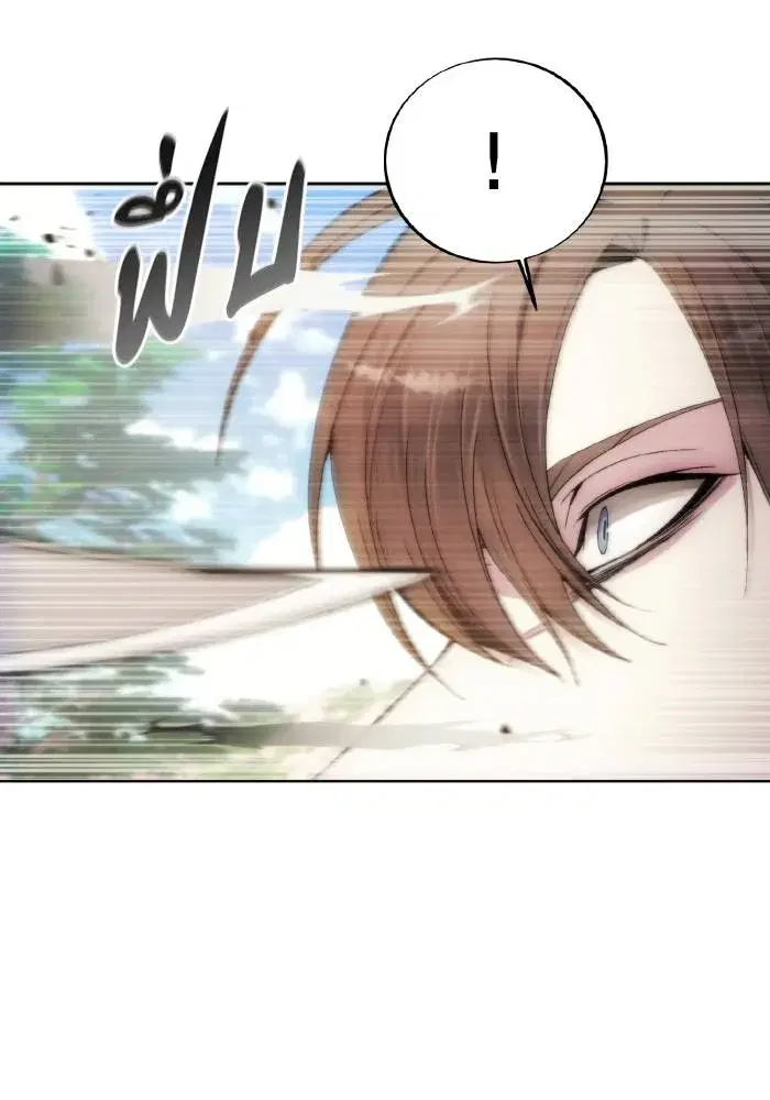 How to Live as a Villain ตอนที่ 87 หน้า 31