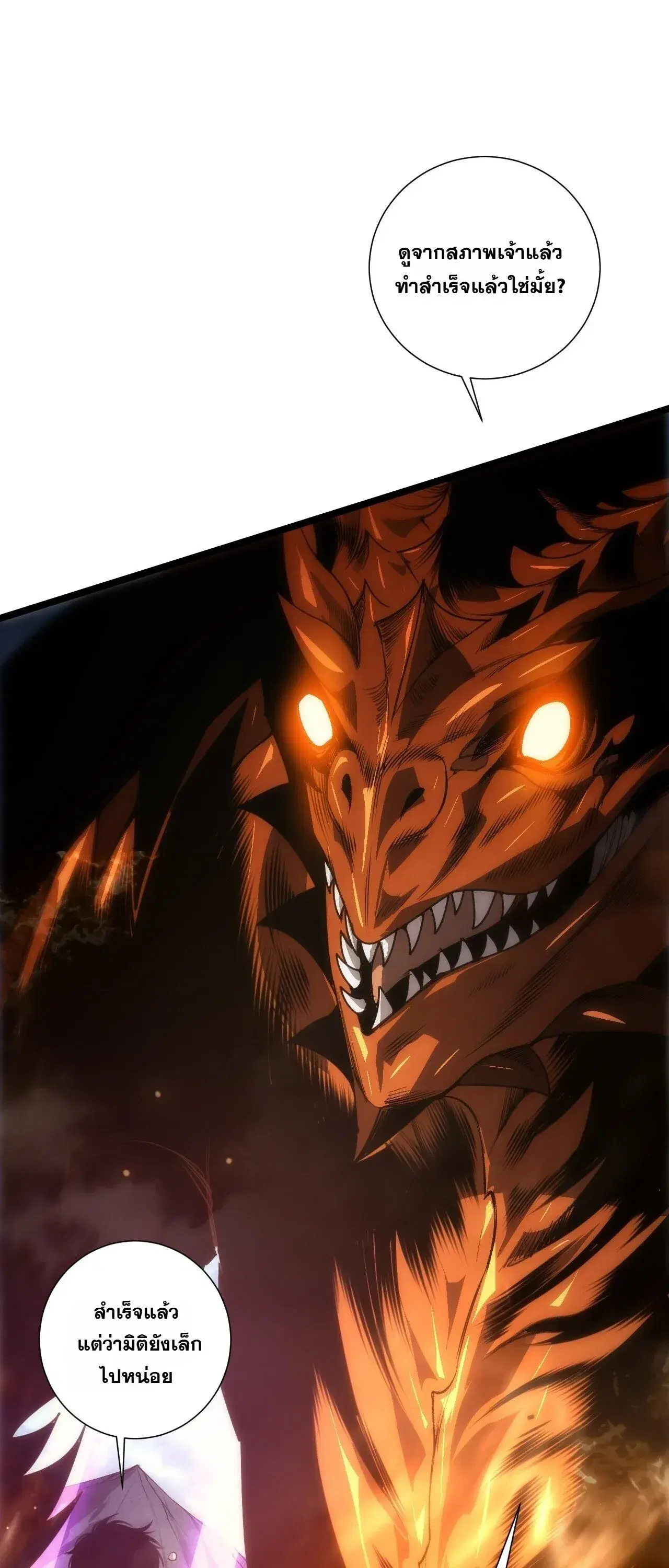 Necromancer King of The Scourge ตอนที่ 310 หน้า 29