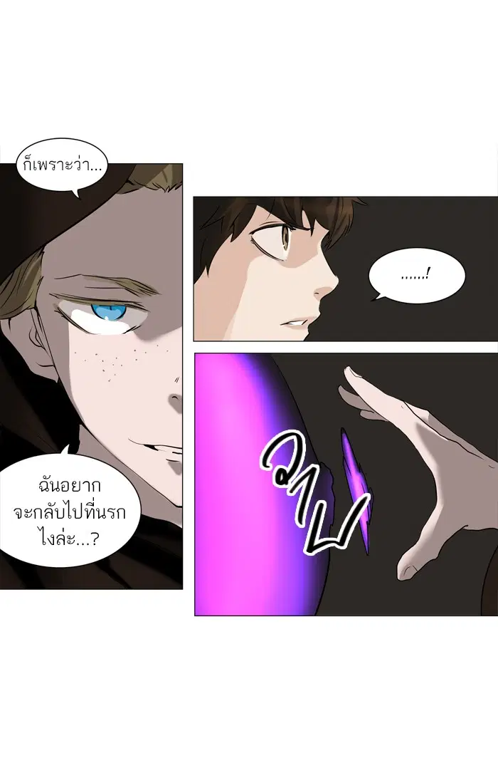 Tower of God ตอนที่ 219 หน้า 10