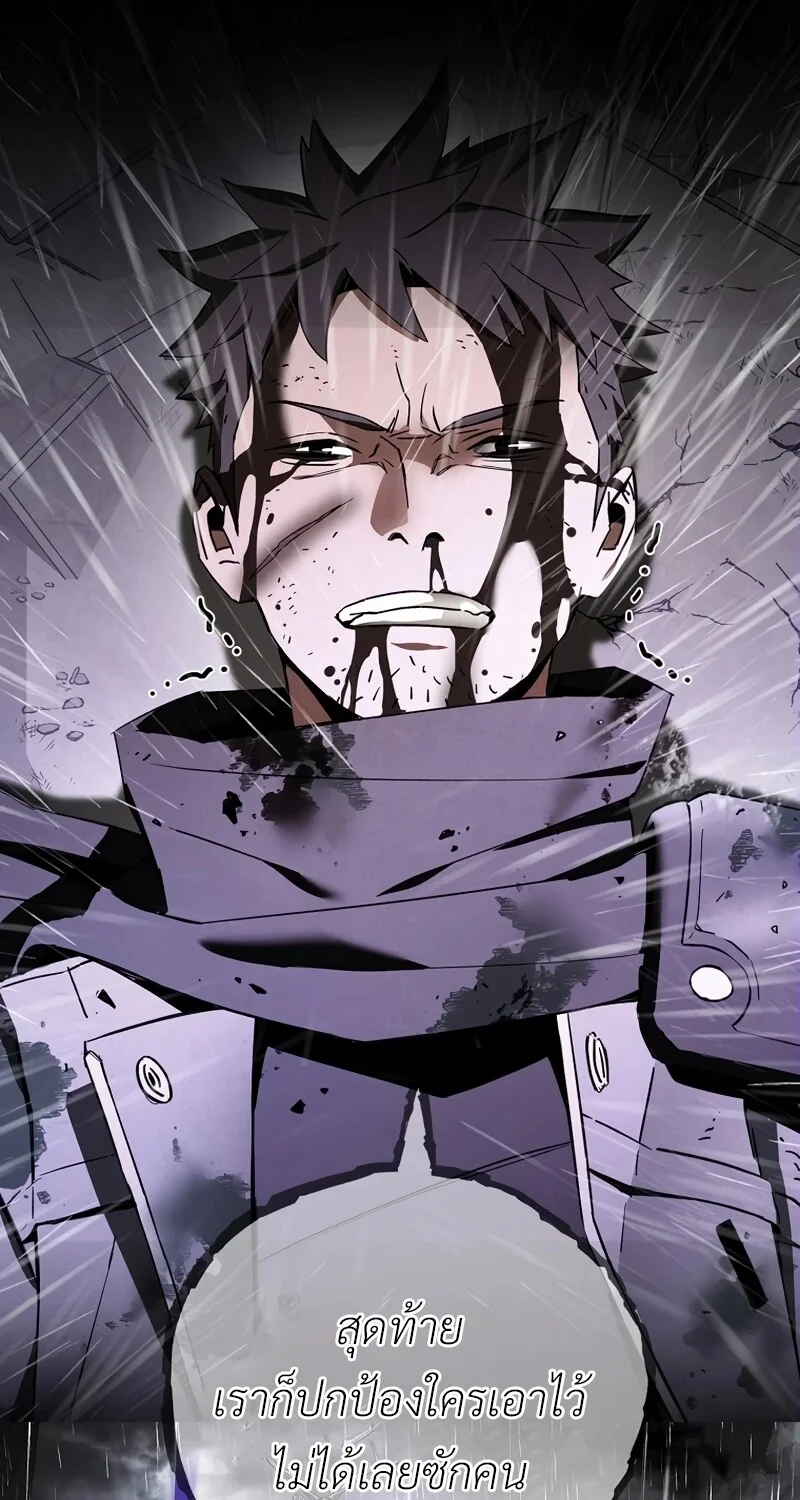 The Hero Returns ตอนที่ 123 หน้า 7