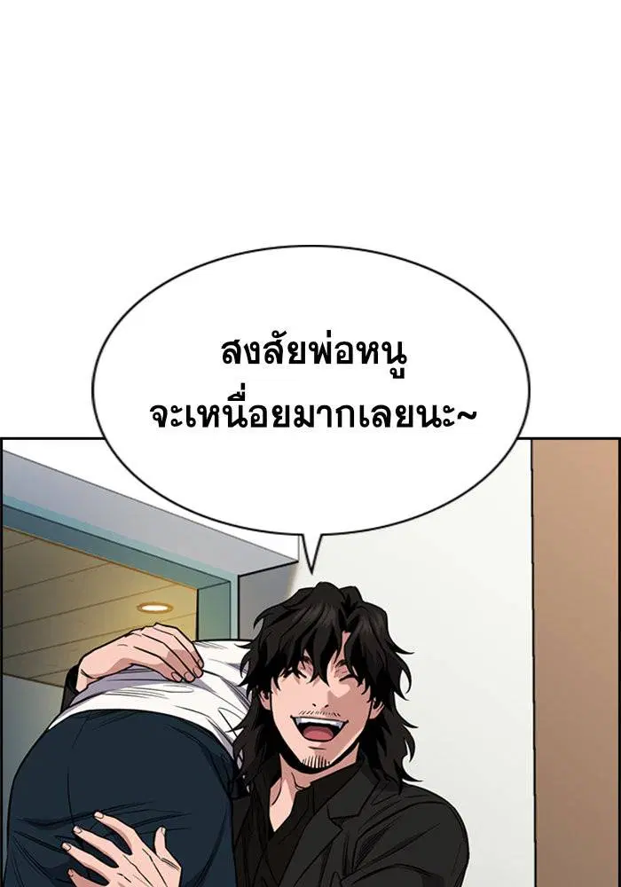 True Education ตอนที่ 48 หน้า 63