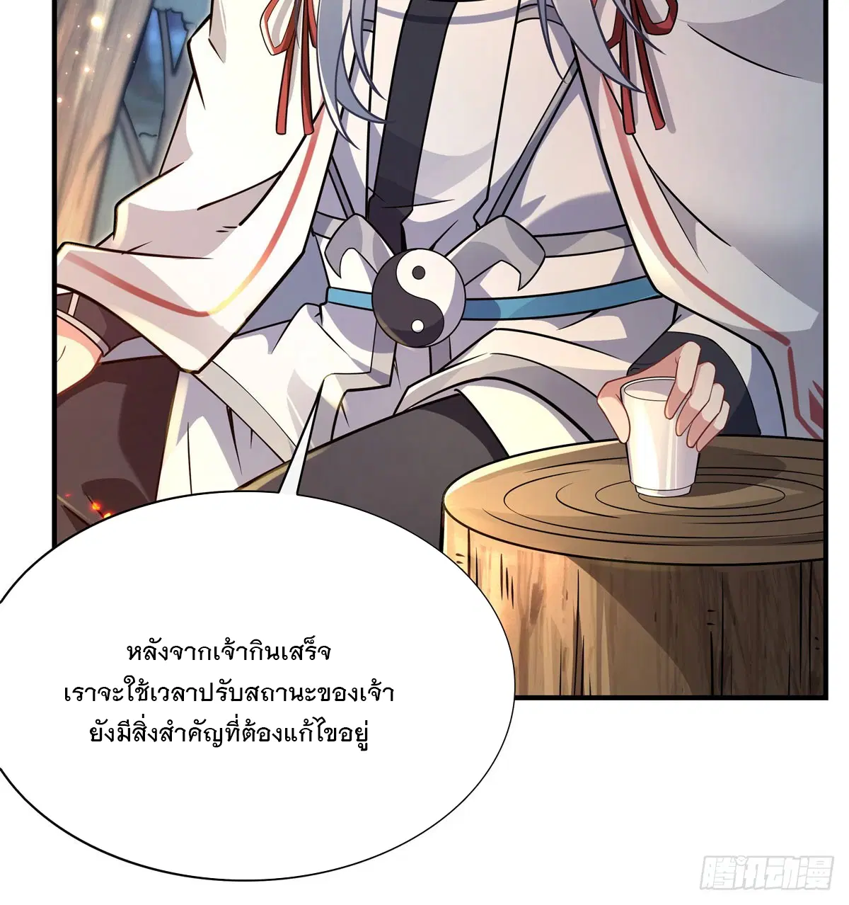My Female Disciples are all Future Masters of the Heavens ตอนที่ 185 หน้า 22
