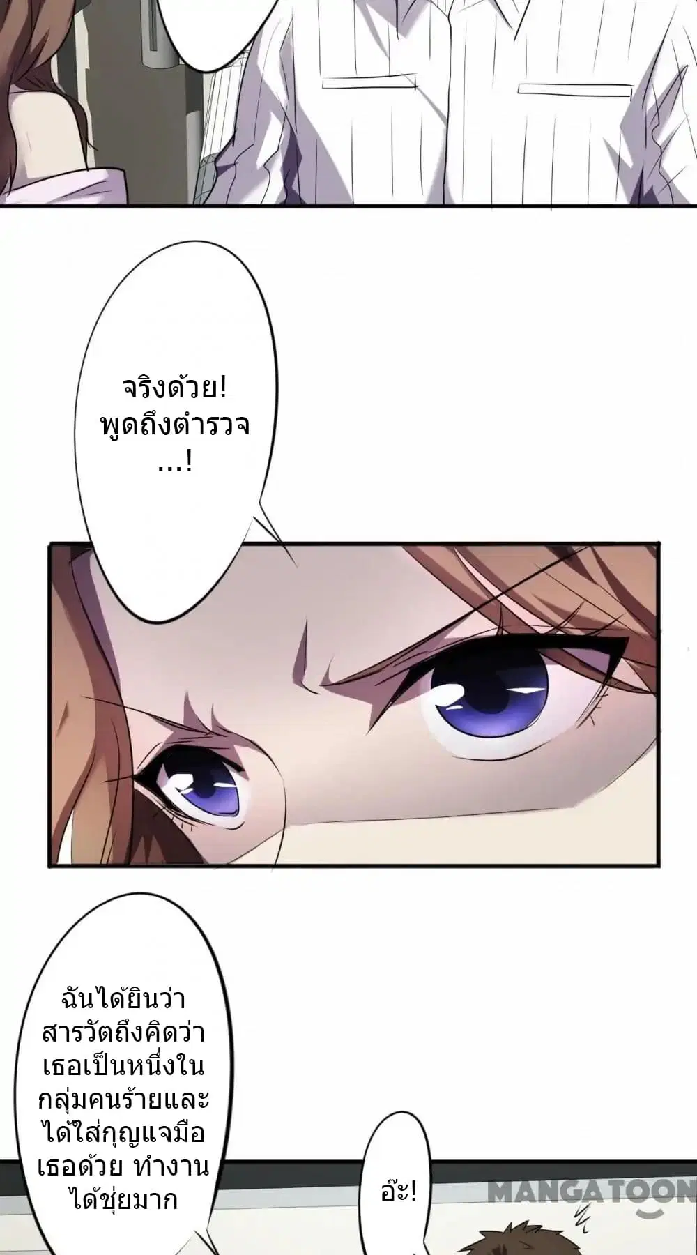 Strongest Worker ตอนที่ 42 หน้า 7