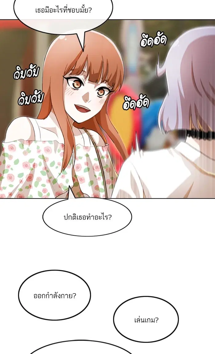 Random Chat ตอนที่ 96 หน้า 30