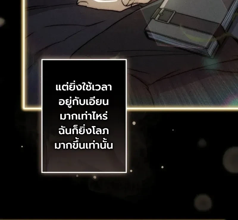 I Became a Wizard in a Medieval Fantasy World พลิกชีวิตจอมเวทในโลกแฟนตาซียุคกลาง ตอนที่ 34 หน้า 5