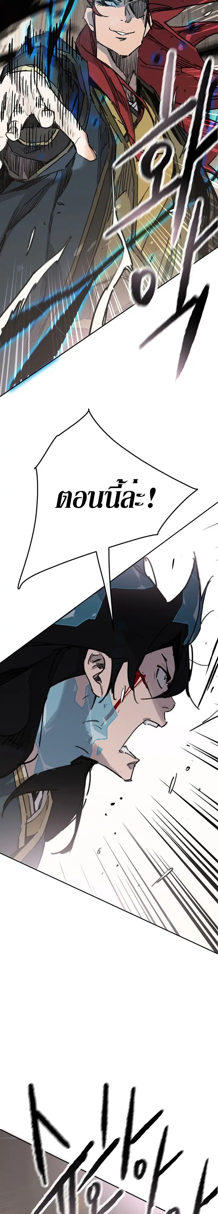 The Undefeatable Swordsman ตอนที่ 160 หน้า 7