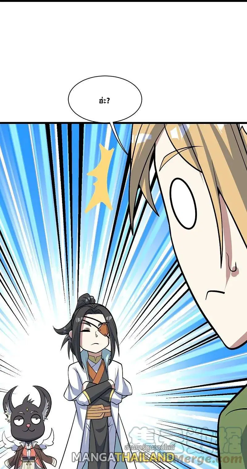 Matchless Emperor ตอนที่ 328 หน้า 16