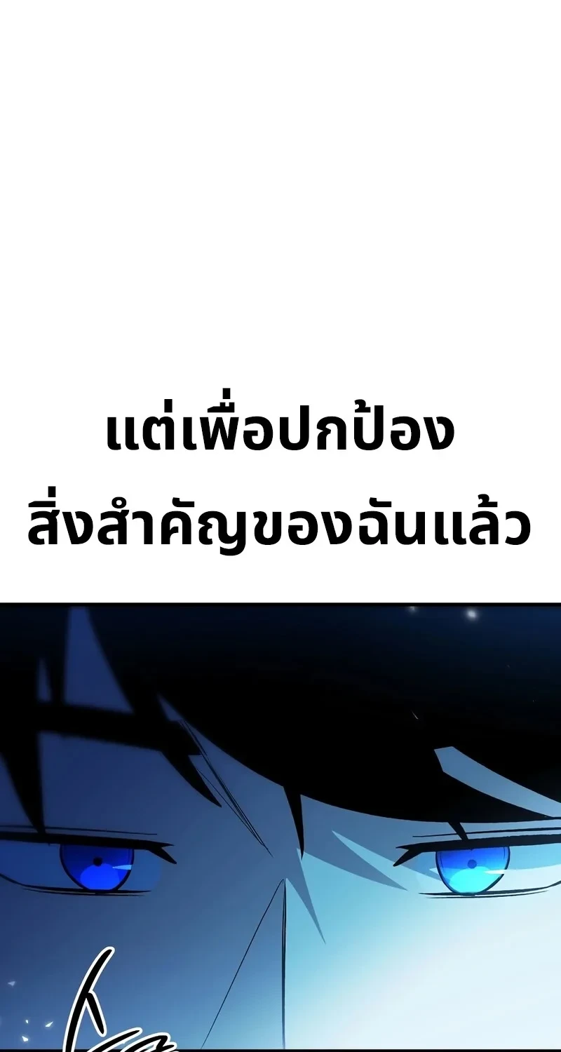 The Hero Returns ตอนที่ 141 หน้า 92
