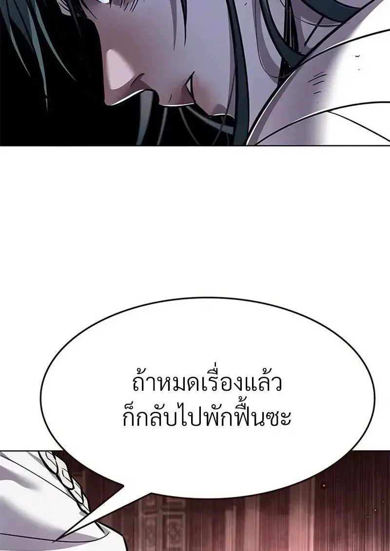 Eleceed ตอนที่ 363 หน้า 55