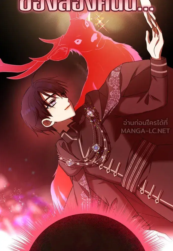 Your Throne ตอนที่ 208 หน้า 33
