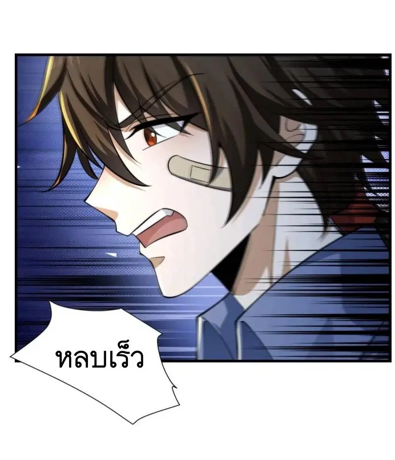 The First Order ตอนที่ 342 หน้า 6