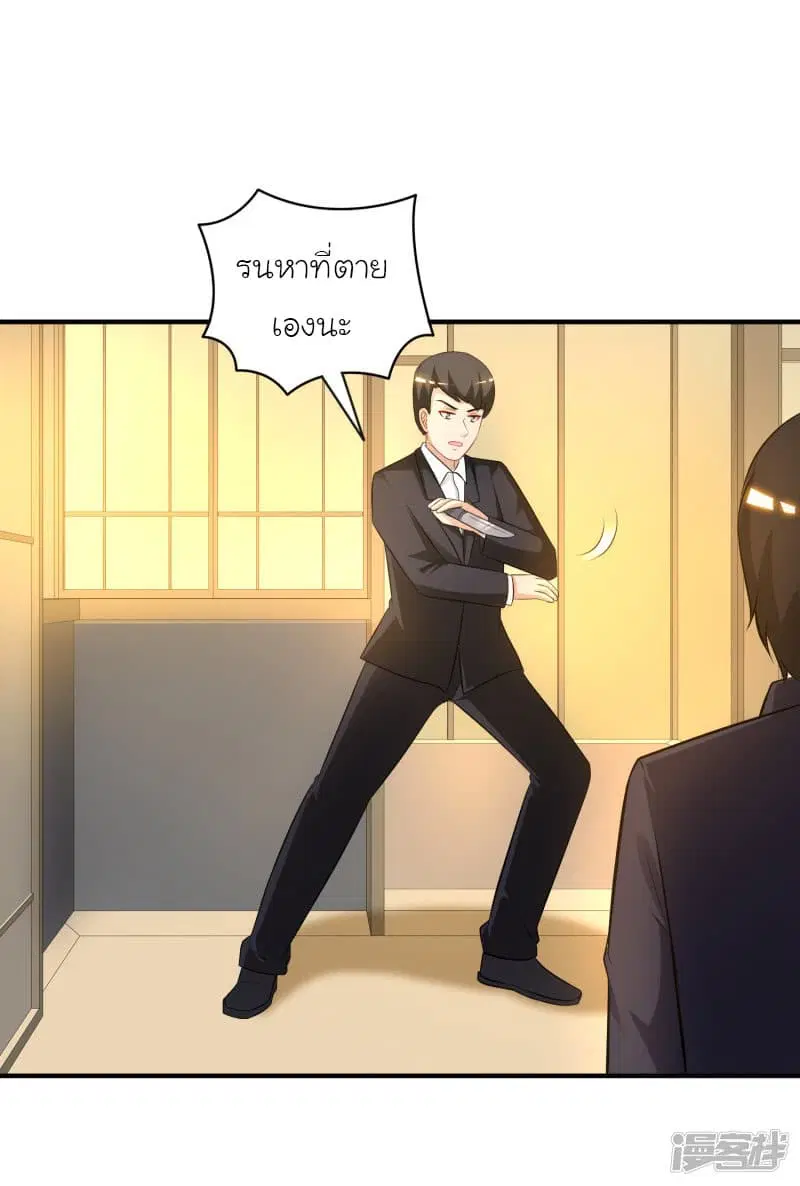 The Strongest Peach Blossom ตอนที่ 51 หน้า 24