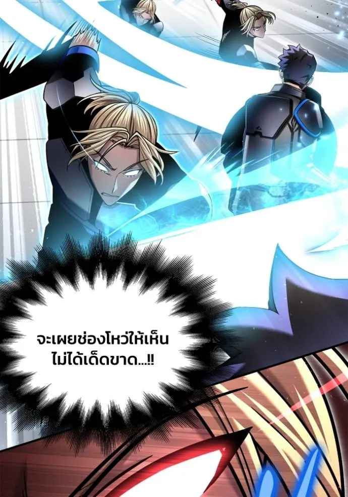 Superhuman Battlefield เกมของยอดมนุษย์ ตอนที่ 119 หน้า 92