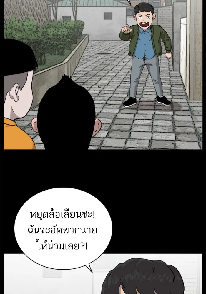 Bad Guy ตอนที่ 38 หน้า 10