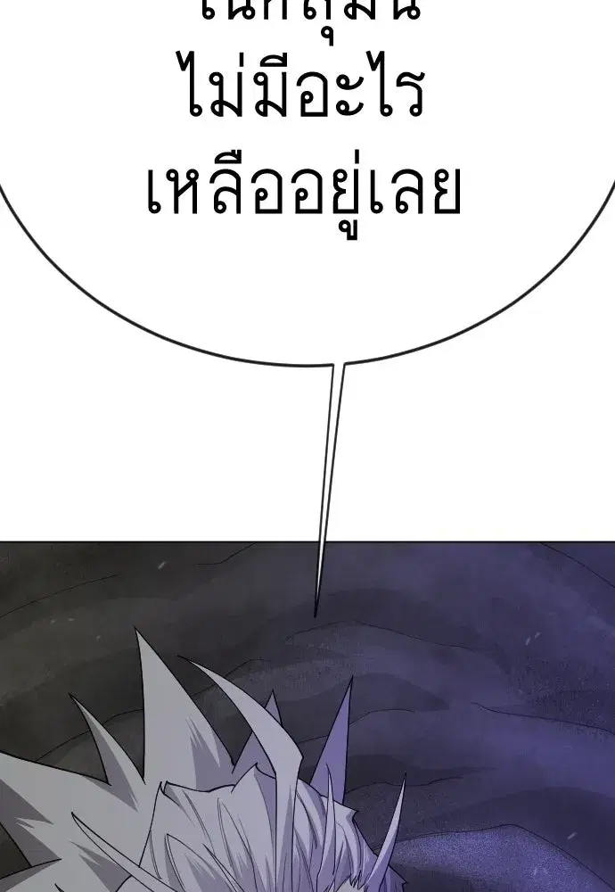 Superhuman Era ตอนที่ 196 หน้า 197