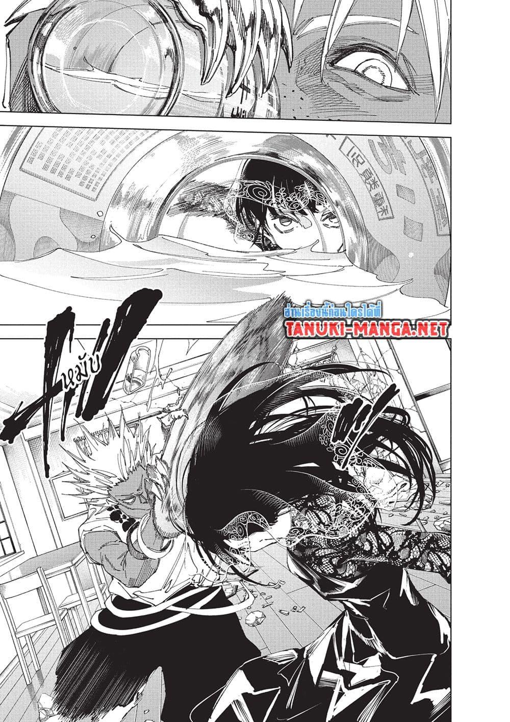 Sakamoto Days ตอนที่ 250 หน้า 3
