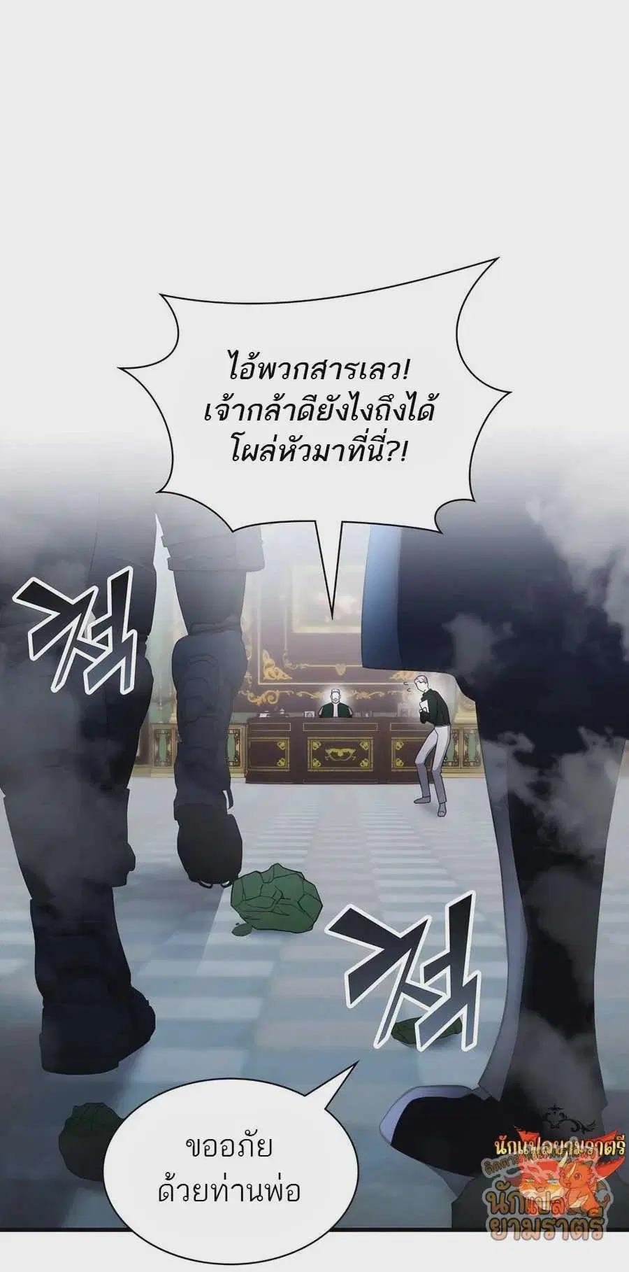 My Lucky Encounter From The Game Turned Into Reality ตอนที่ 60 หน้า 13