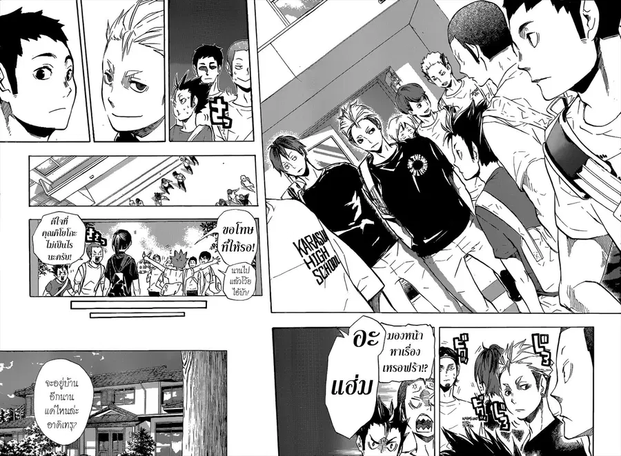 Haikyuu!! ตอนที่ 105 หน้า 13