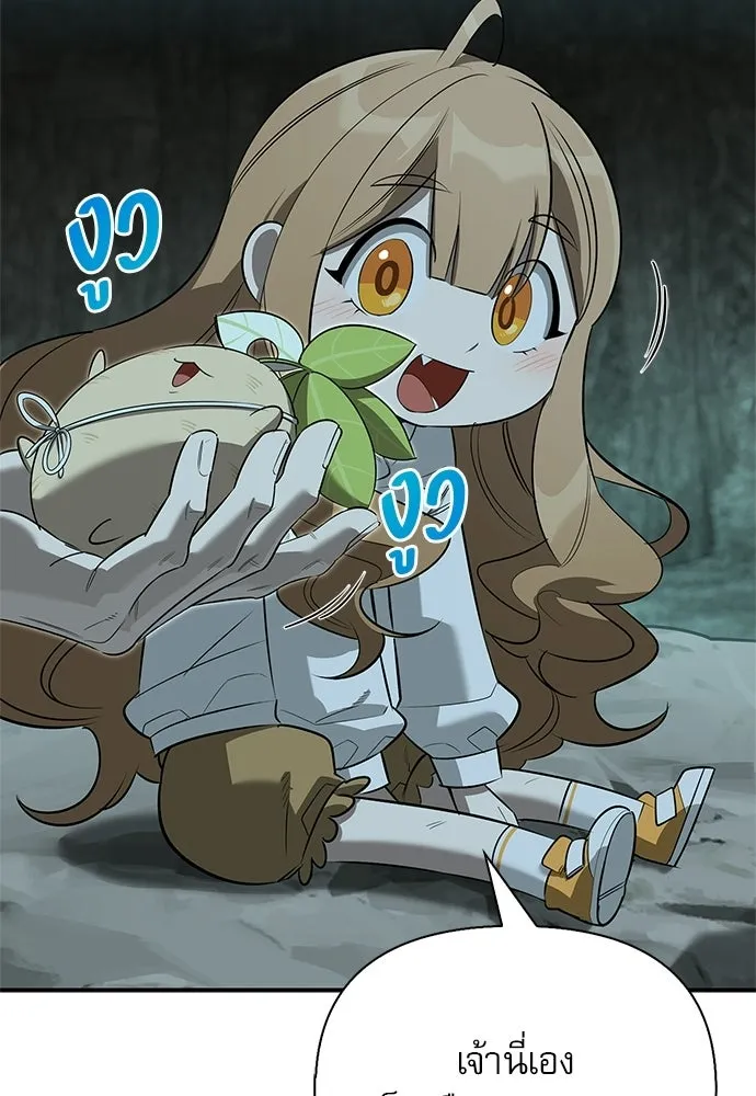 S-Class Hunter Heals with Monsters ฮันเตอร์ ระดับแกร่งกับฟาร์มมอนสเตอร์สุดป่วน ตอนที่ 32 หน้า 88