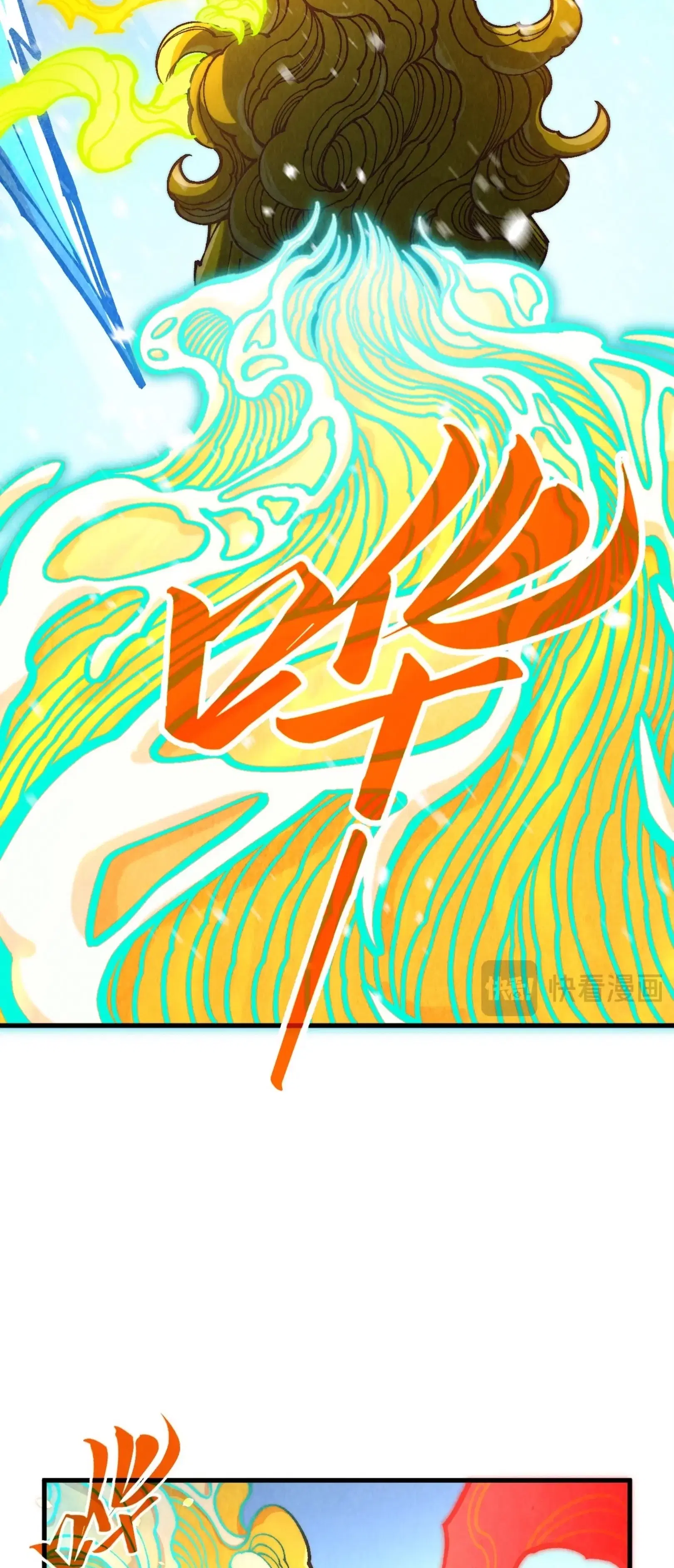 The Eternal Supreme ตอนที่ 371 หน้า 12
