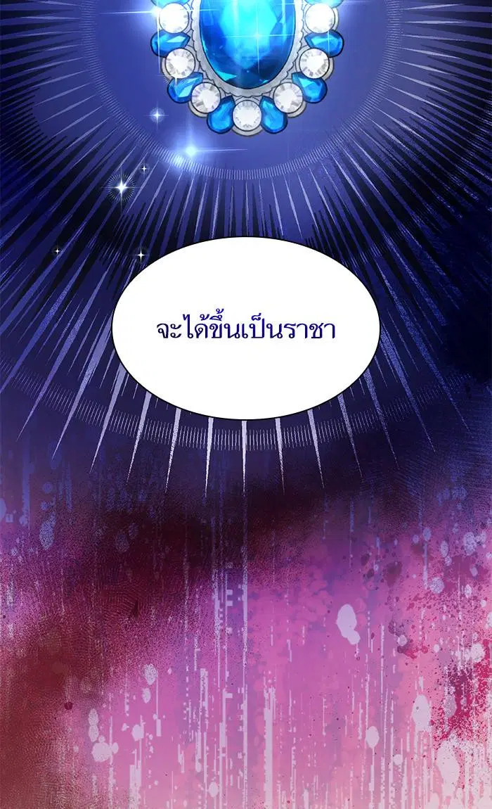Sister I Am the Queen in This Life ตอนที่ 13 หน้า 78